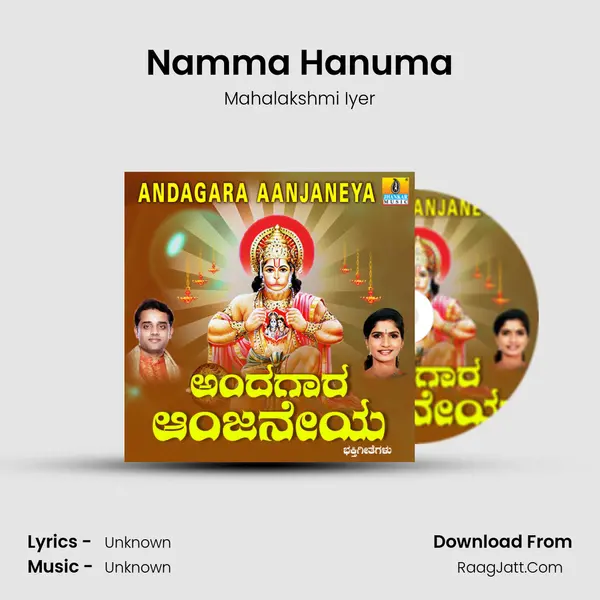 Namma Hanuma MP3 Song by Mahalakshmi Iyer Cover