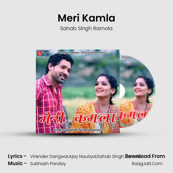 Meri Kamla MP3 Song by Sahab Singh Ramola Cover