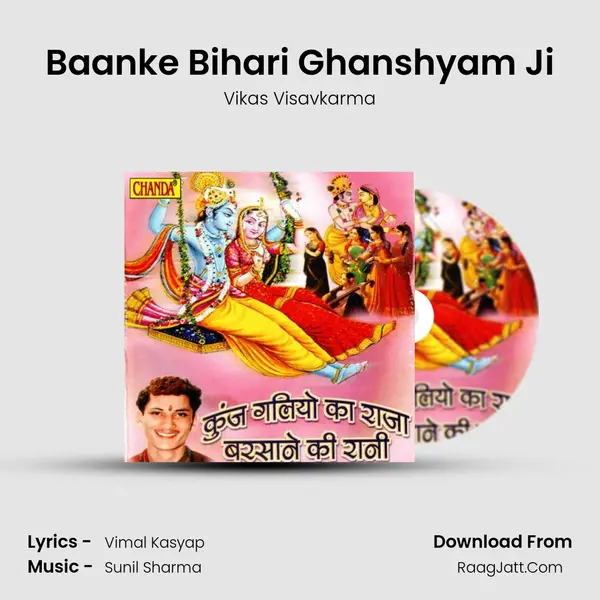 Baanke Bihari Ghanshyam Ji MP3 Song by Vikas Visavkarma Cover