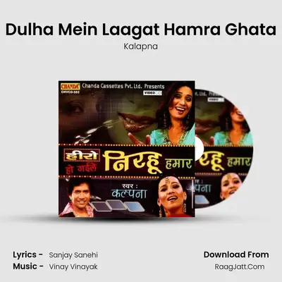 Dulha Mein Laagat Hamra Ghata MP3 Song by Kalapna Cover