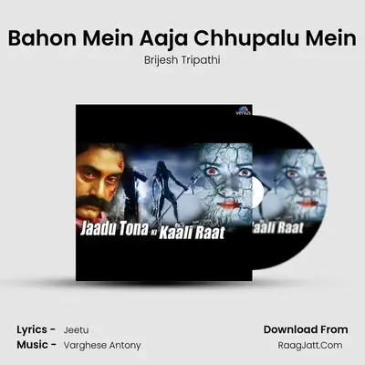 Bahon Mein Aaja Chhupalu Mein mp3 song