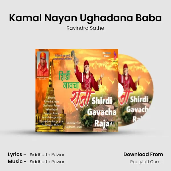 Kamal Nayan Ughadana Baba MP3 Song by Ravindra Sathe Cover