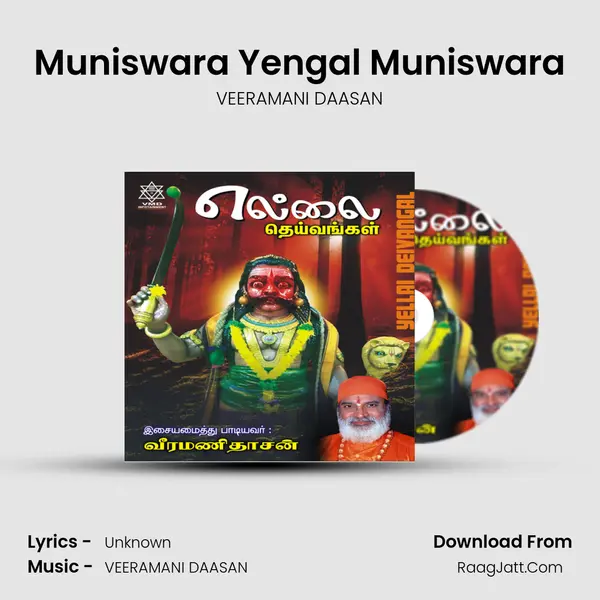 Muniswara Yengal Muniswara MP3 Song by VEERAMANI DAASAN Cover
