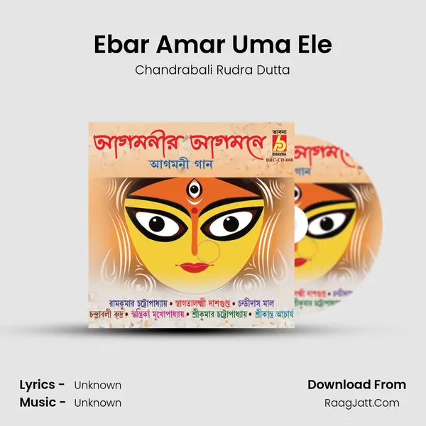 Ebar Amar Uma Ele Cover