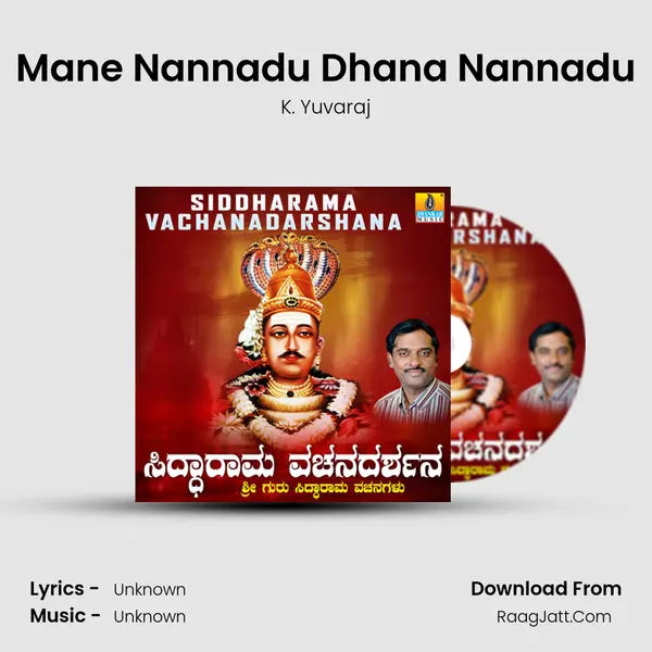 Mane Nannadu Dhana Nannadu MP3 Song by K. Yuvaraj Cover