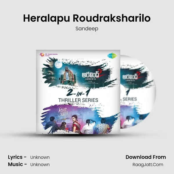 Heralapu Roudraksharilo Cover