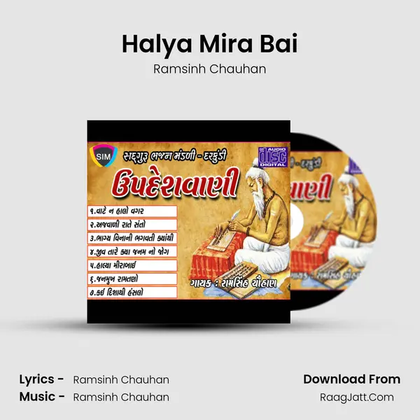 Halya Mira Bai mp3 song
