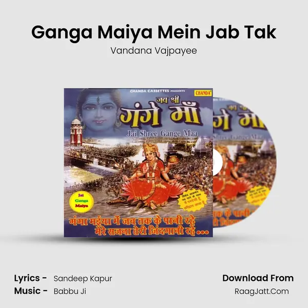 Ganga Maiya Mein Jab Tak MP3 Song by Vandana Vajpayee Cover