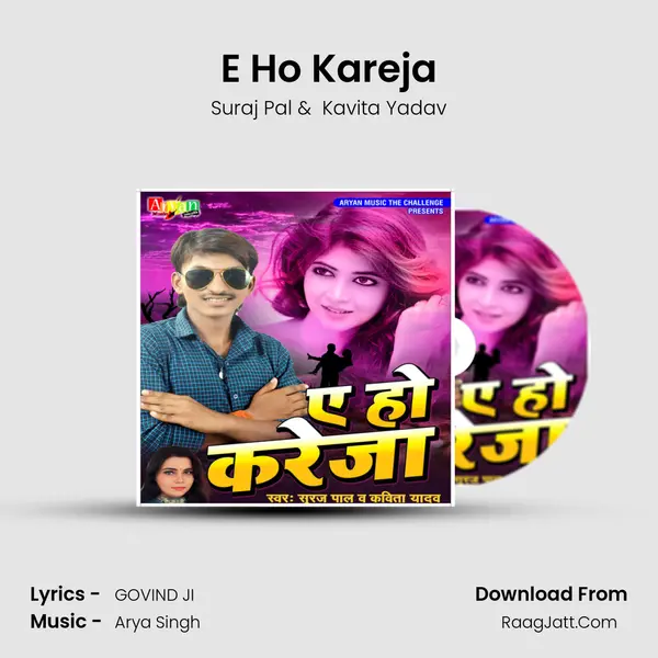 E Ho Kareja MP3 Song by Suraj Pal Cover