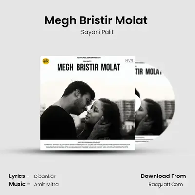 Megh Bristir Molat (Title Track) MP3 Song by Sayani Palit Cover