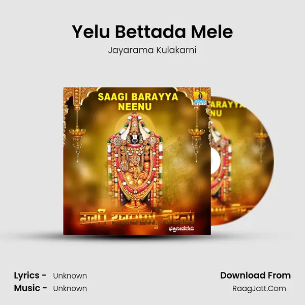 Yelu Bettada Mele mp3 song