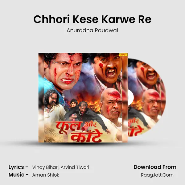 Chhori Kese Karwe Re MP3 Song by Anuradha Paudwal Cover