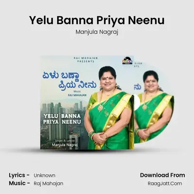 Yelu Banna Priya Neenu - Manjula Nagraj