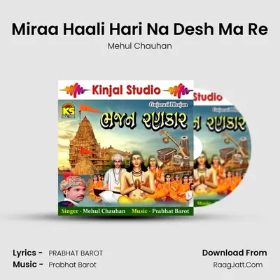 Miraa Haali Hari Na Desh Ma Re MP3 Song by Mehul Chauhan Cover