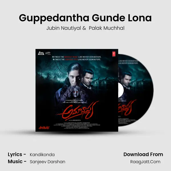 Guppedantha Gunde Lona mp3 song