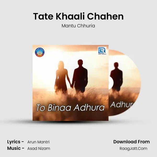 Tate Khaali Chahen MP3 Song by Mantu Chhuria Cover