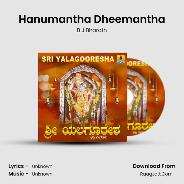 Hanumantha Dheemantha MP3 Song by B J Bharath Cover