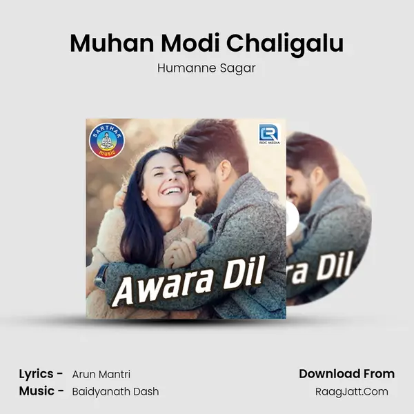 Muhan Modi Chaligalu MP3 Song by Humanne Sagar Cover