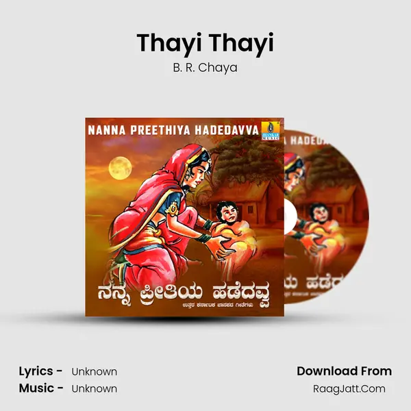 Thayi Thayi MP3 Song by B. R. Chaya Cover