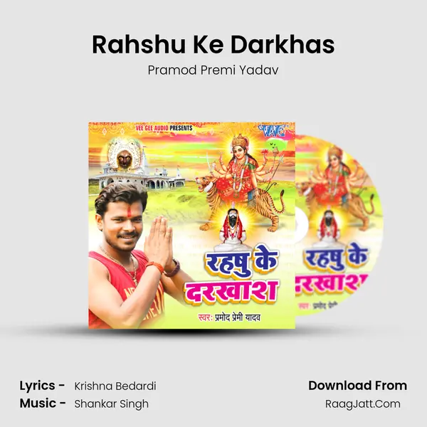 Rahshu Ke Darkhas - Pramod Premi Yadav