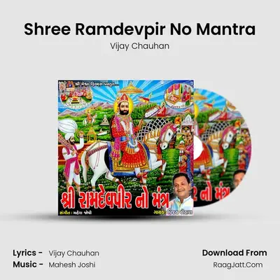 Shree Ramdevpir No Mantra - Vijay Chauhan