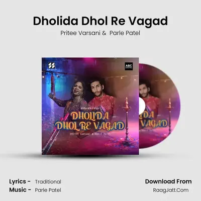 Dholida Dhol Re Vagad mp3 song