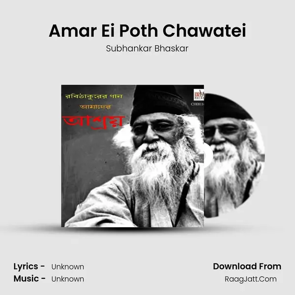 Amar Ei Poth Chawatei MP3 Song by Subhankar Bhaskar Cover