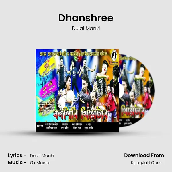 Dulal Manki