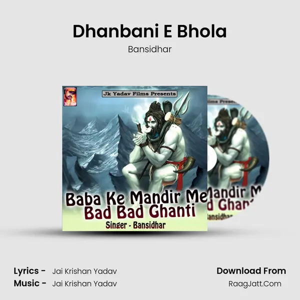 Dhanbani E Bhola MP3 Song by Bansidhar Cover