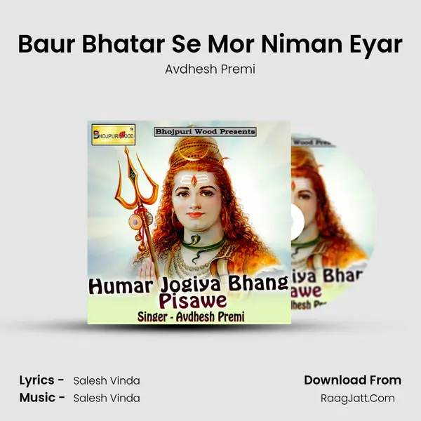 Baur Bhatar Se Mor Niman Eyar MP3 Song by Avdhesh Premi Cover