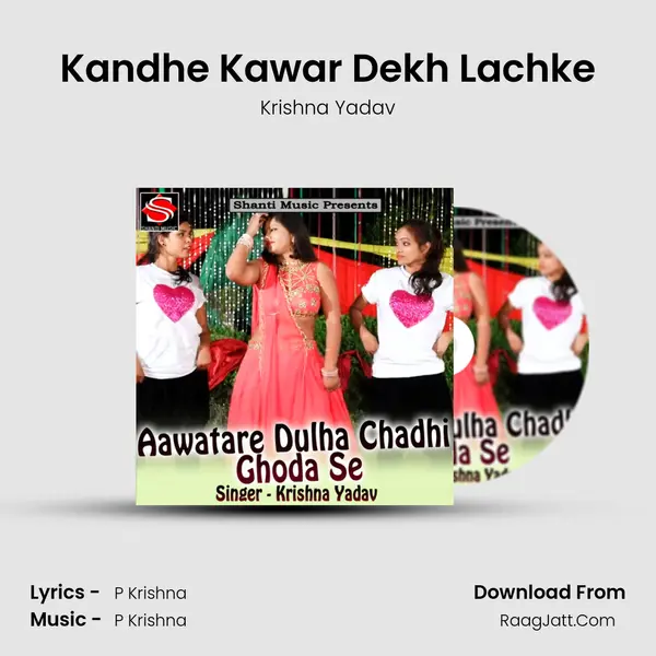 Kandhe Kawar Dekh Lachke MP3 Song by Krishna Yadav Cover