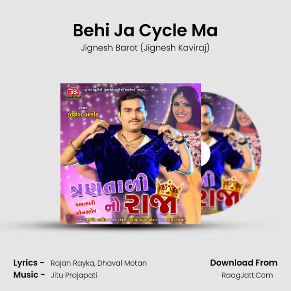 Behi Ja Cycle Ma MP3 Song by Jignesh Barot (Jignesh Kaviraj) Cover