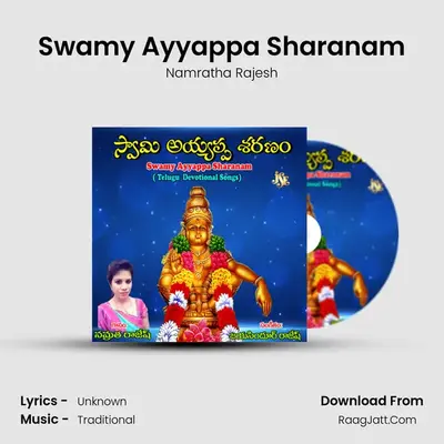 Swamy Ayyappa Sharanam mp3 song