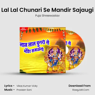 Lal Lal Chunari Se Mandir Sajaugi MP3 Song by Puja Shreewastav Cover