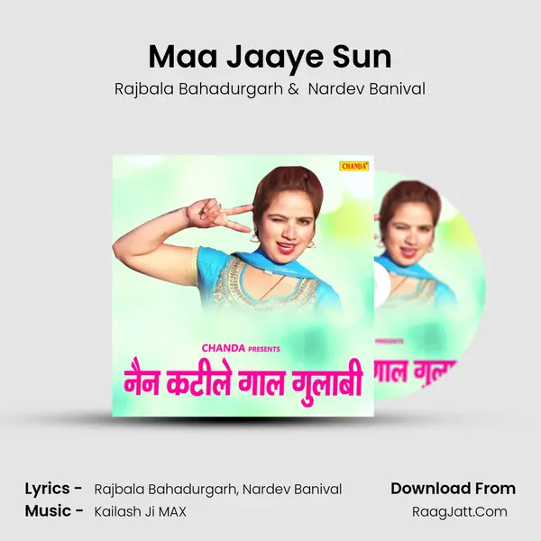 Maa Jaaye Sun MP3 Song by Rajbala Bahadurgarh Cover