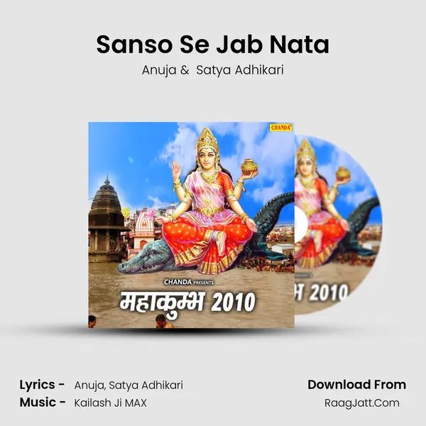 Sanso Se Jab Nata MP3 Song by Anuja Cover