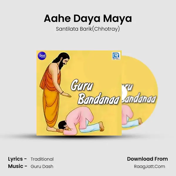 Aahe Daya Maya MP3 Song by Santilata Barik(Chhotray) Cover