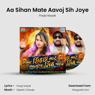 Aa Sihan Mate Aavoj Sih Joye - Pooja Nayak