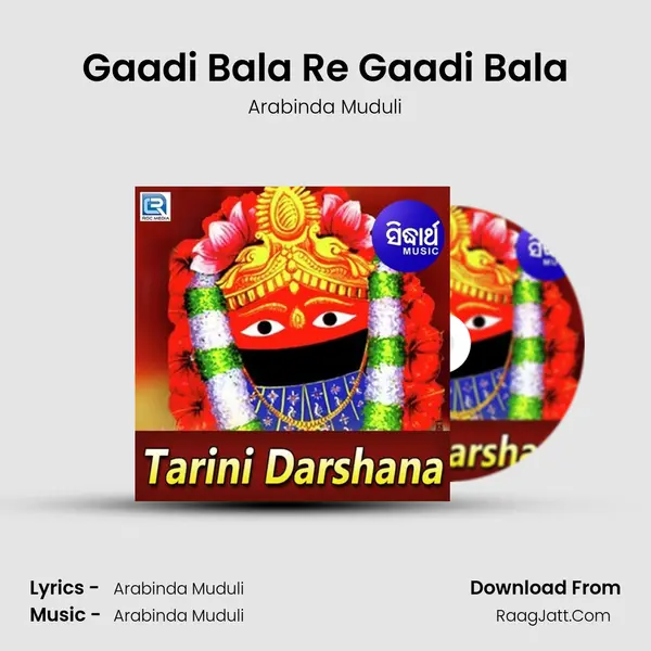 Gaadi Bala Re Gaadi Bala MP3 Song by Arabinda Muduli Cover