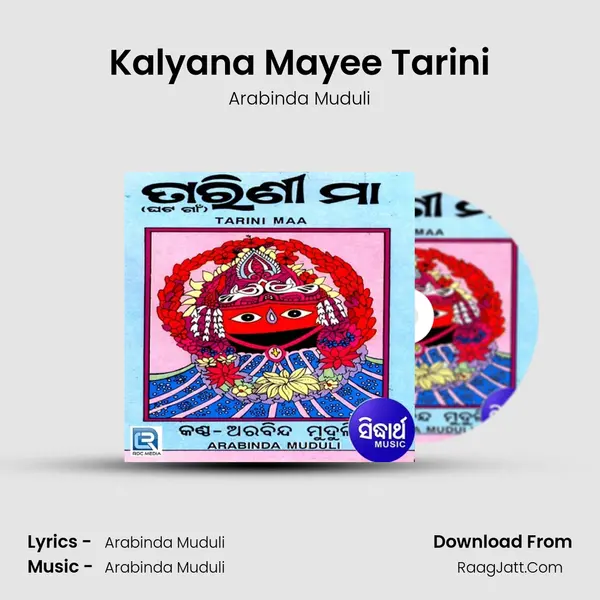 Kalyana Mayee Tarini MP3 Song by Arabinda Muduli Cover