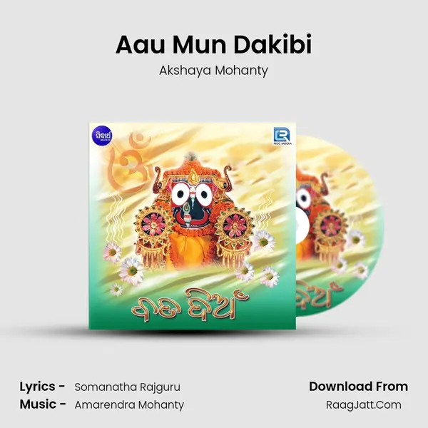 Aau Mun Dakibi MP3 Song by Akshaya Mohanty Cover