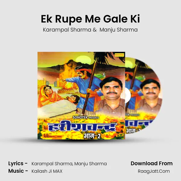 Ek Rupe Me Gale Ki MP3 Song by Karampal Sharma Cover