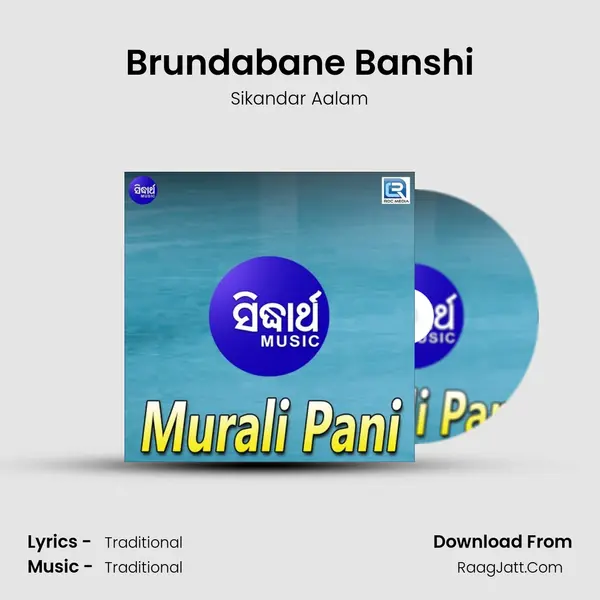 Brundabane Banshi MP3 Song by Sikandar Aalam Cover