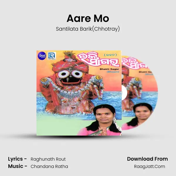 Aare Mo mp3 song