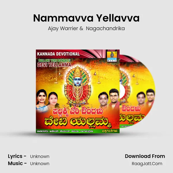Nammavva Yellavva MP3 Song by Ajay Warrier Cover
