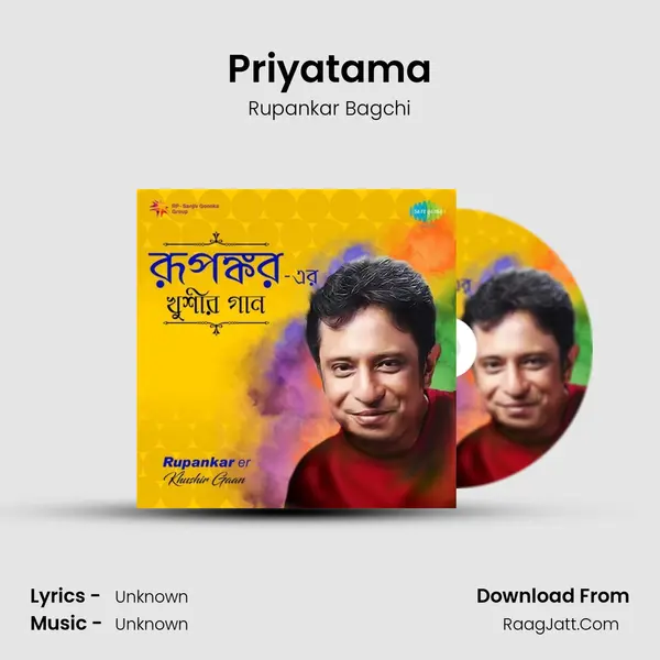 Priyatama Cover