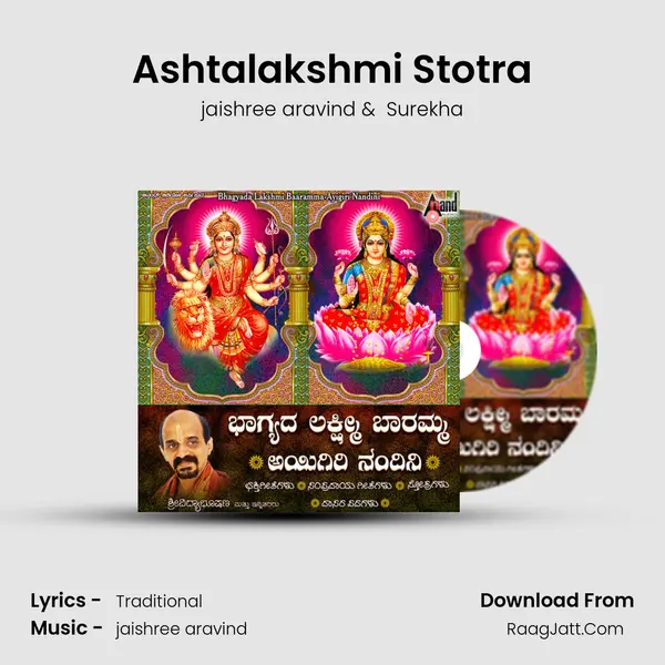 Ashtalakshmi Stotra MP3 Song by jaishree aravind Cover