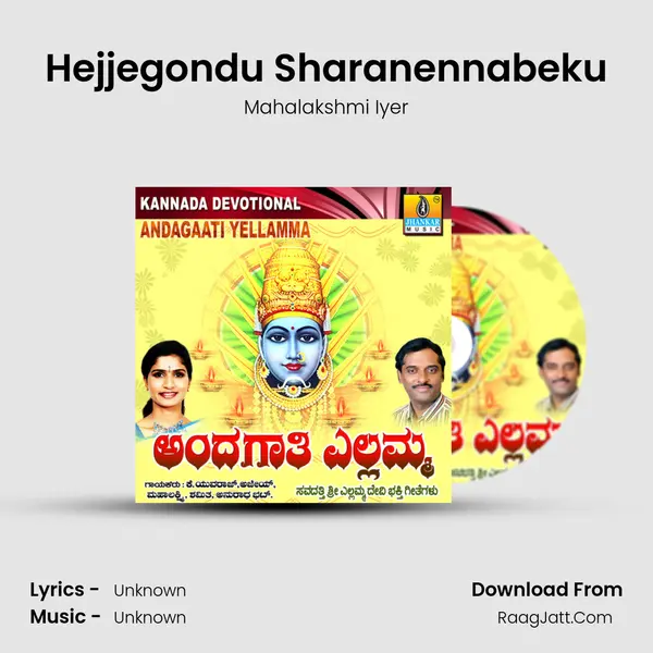 Hejjegondu Sharanennabeku MP3 Song by Mahalakshmi Iyer Cover