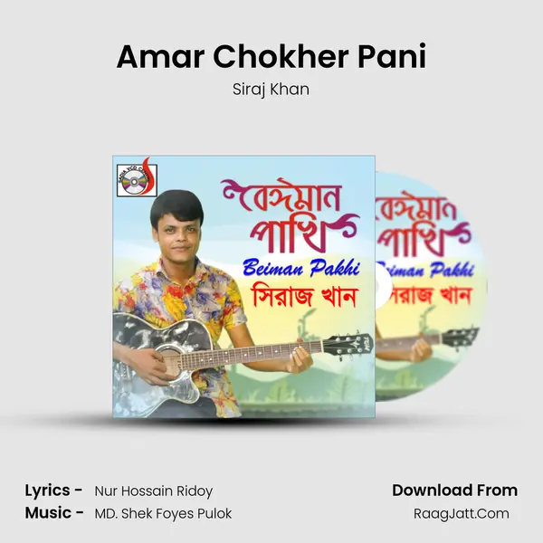 Amar Chokher Pani MP3 Song by Siraj Khan Cover