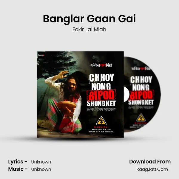 Banglar Gaan Gai MP3 Song by Fokir Lal Miah Cover